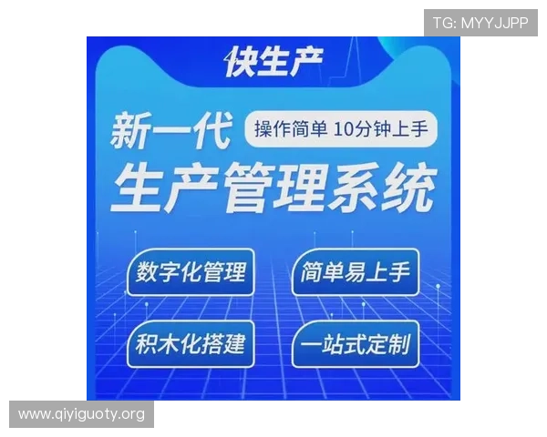 满冠官网app全面升级助力企业数字化转型实现多渠道同步管理 满冠官网app全面升级助力企业数字化转型实现多渠道同步管理