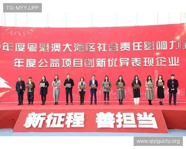 豪门体育积极推动体育公益事业，彰显企业社会责任与品牌影响力