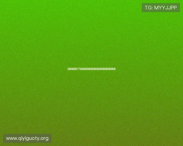 世界杯西班牙VS沙特比赛中积分规则的具体应用及对晋级的关键影响