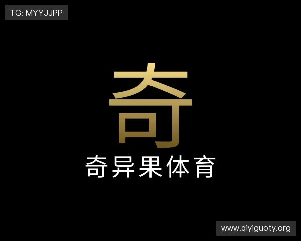 介绍奇异果体育